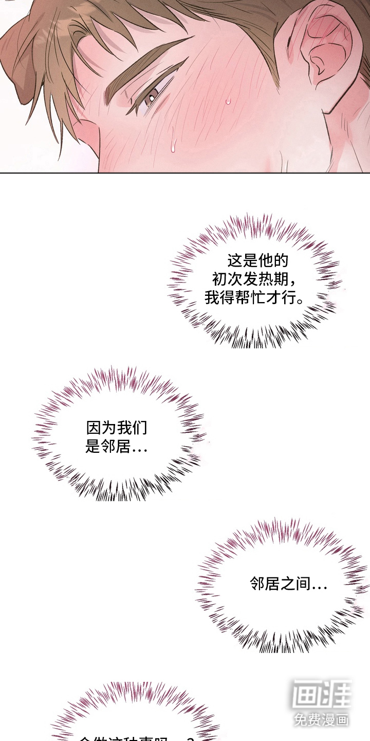第7话：第7章：需要准备预览分镜
