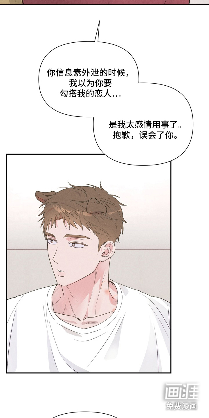 第9话：第9章：我想听（完结）预览分镜