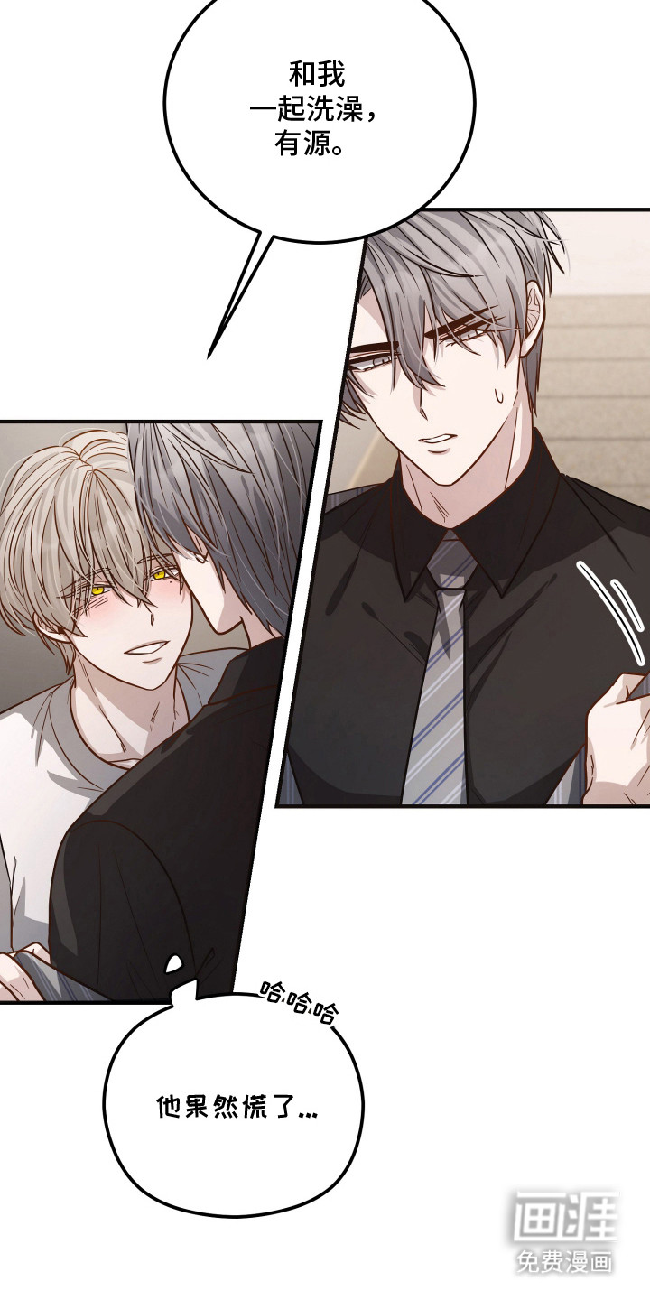 第11话：第11章：撒气对象预览分镜