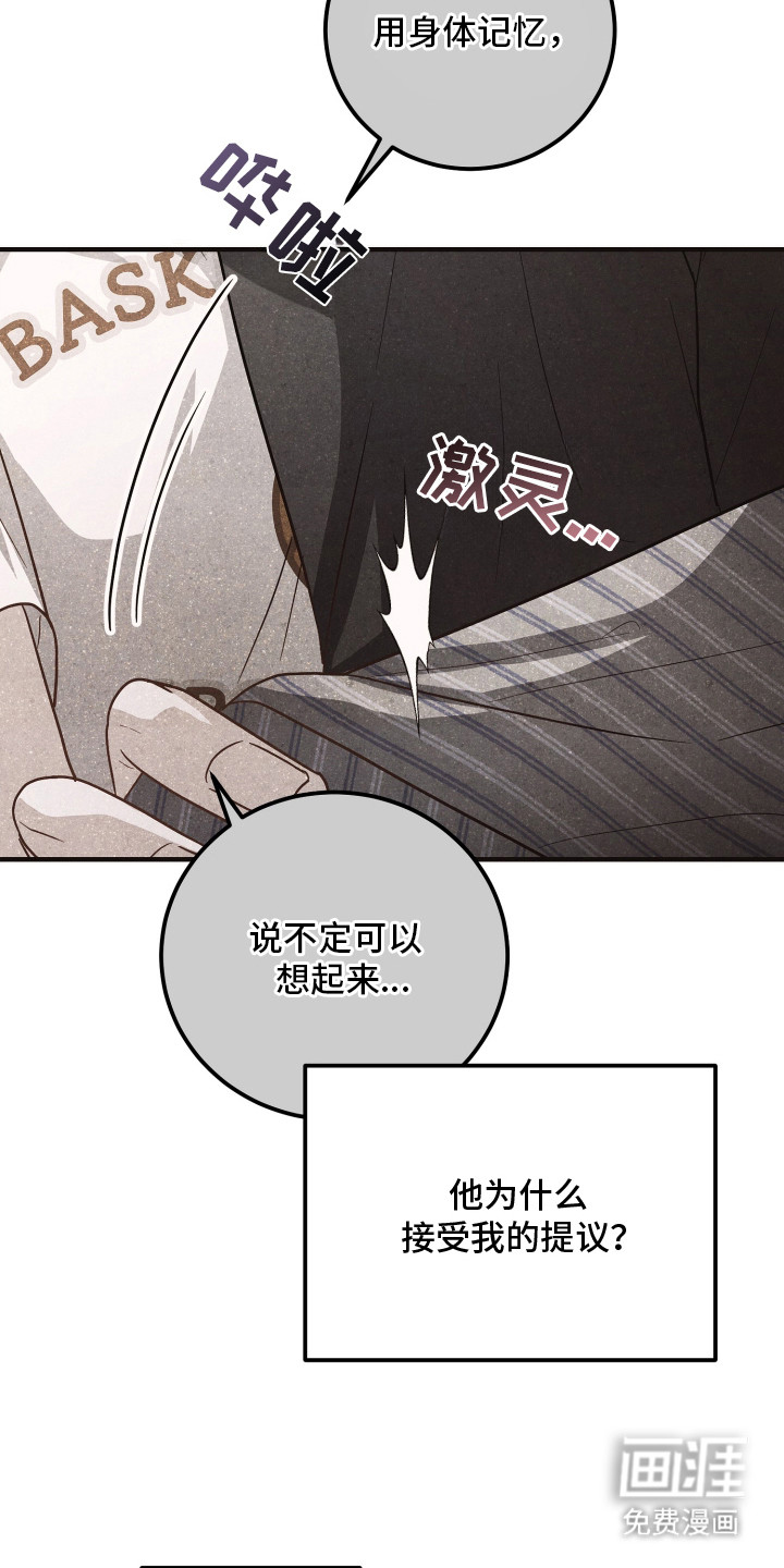 第12话：第12章：家族争斗预览分镜