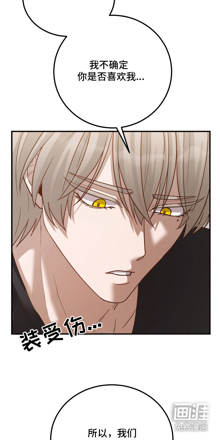 第16话：第16章：编瞎话预览分镜