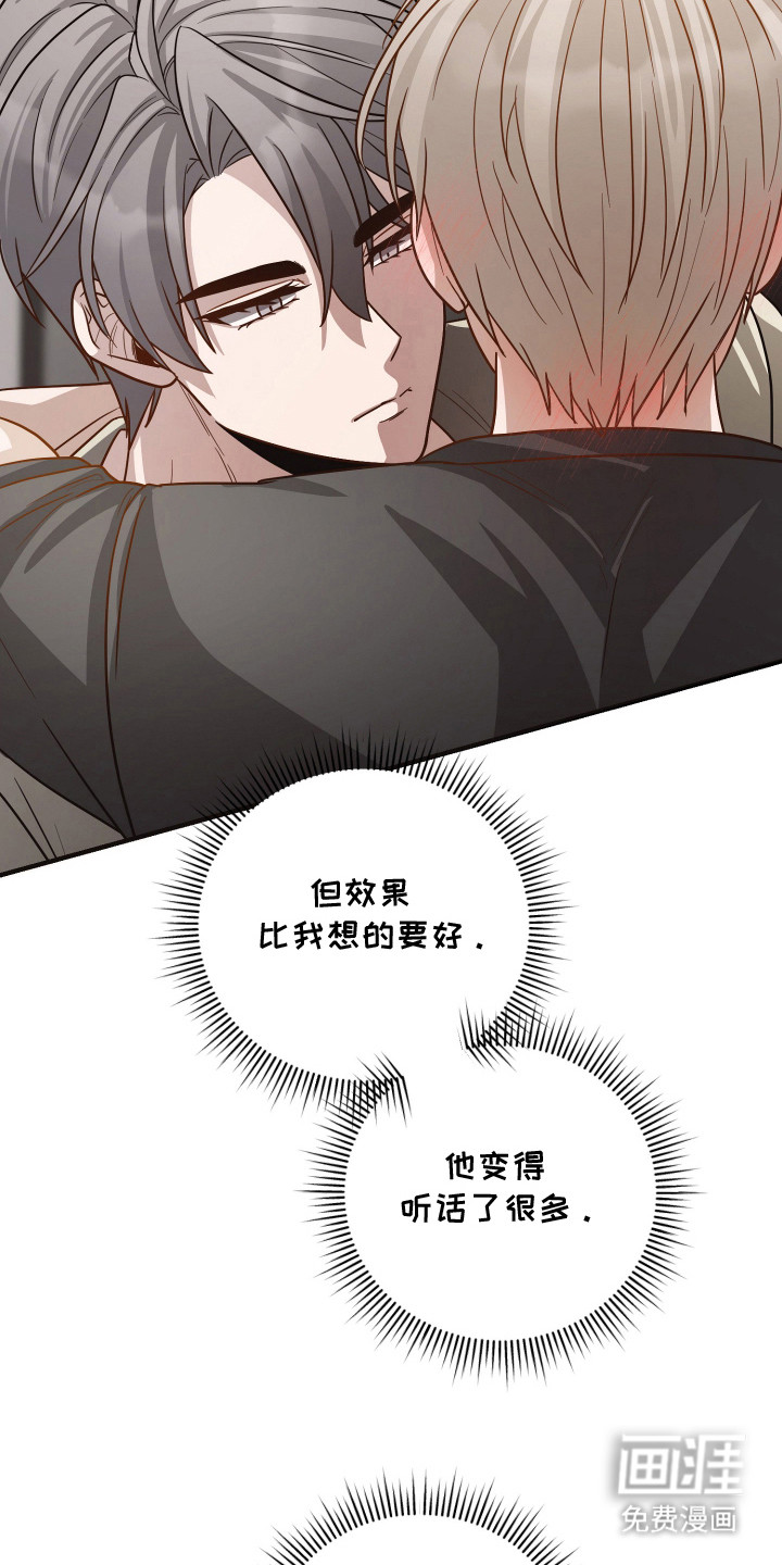 第17话：第17章：不敢乱动预览分镜