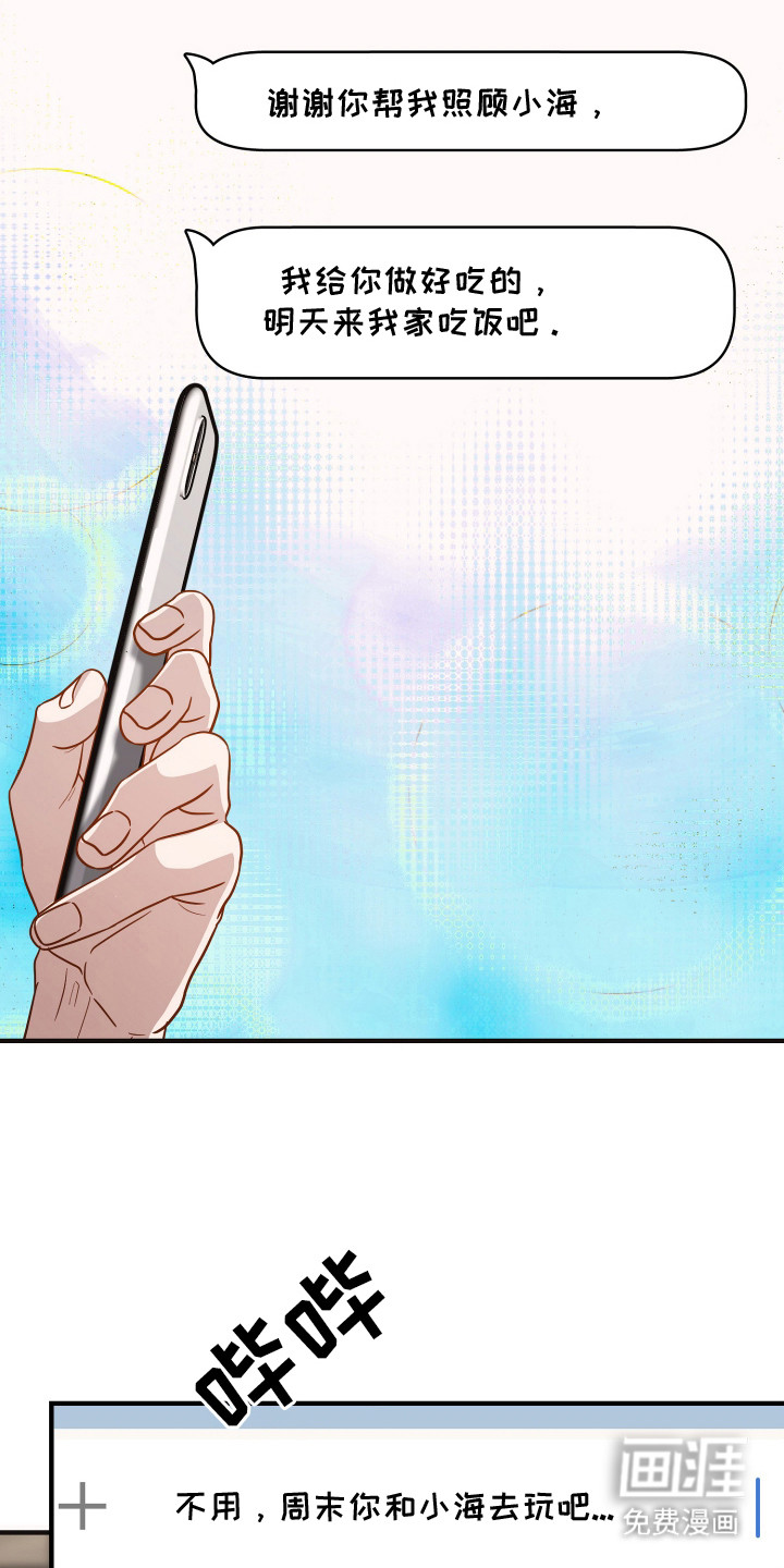 第18话：第18章：失语症预览分镜