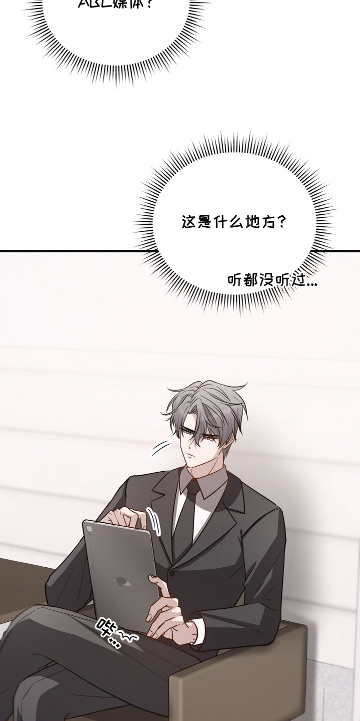 第2话：第2章：胡说八道预览分镜
