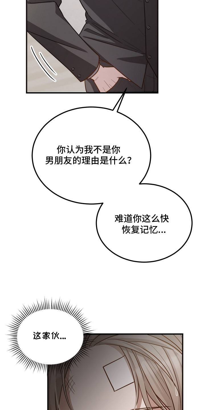 第3话：第3章：怀疑预览分镜