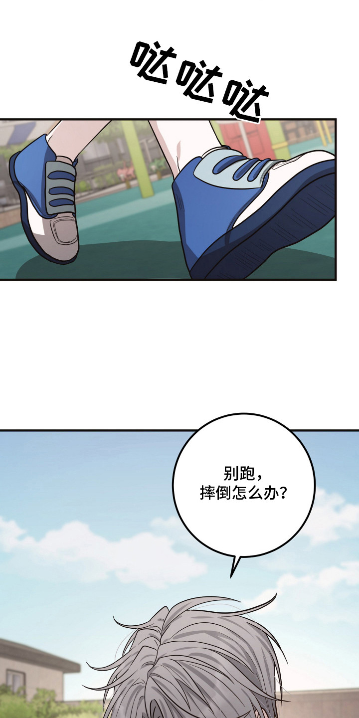 第9话：第9章：外甥预览分镜