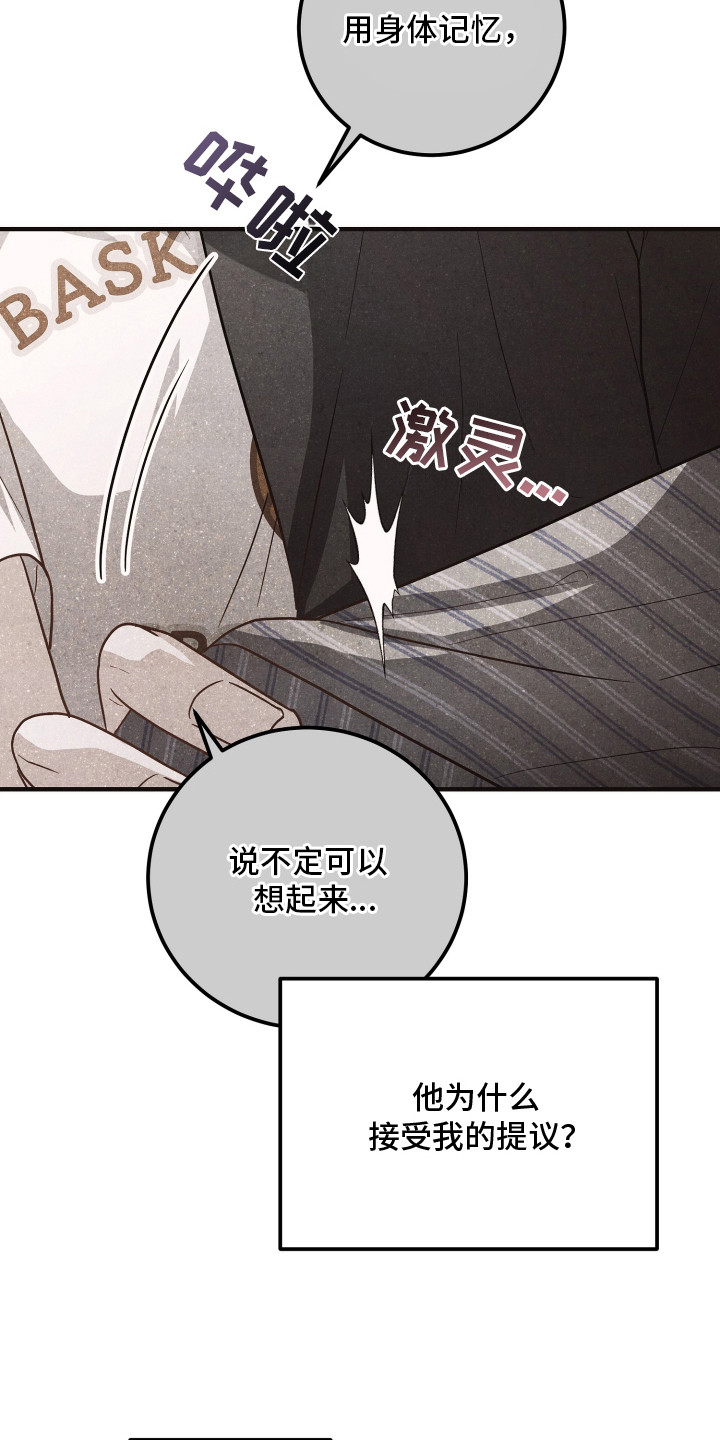 第12话：第12章：家族争斗预览分镜