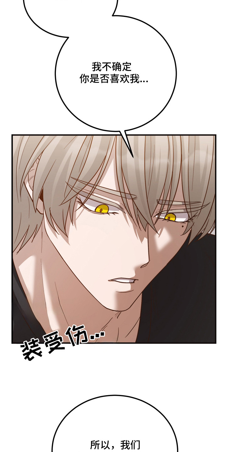 第16话：第16章：编瞎话预览分镜