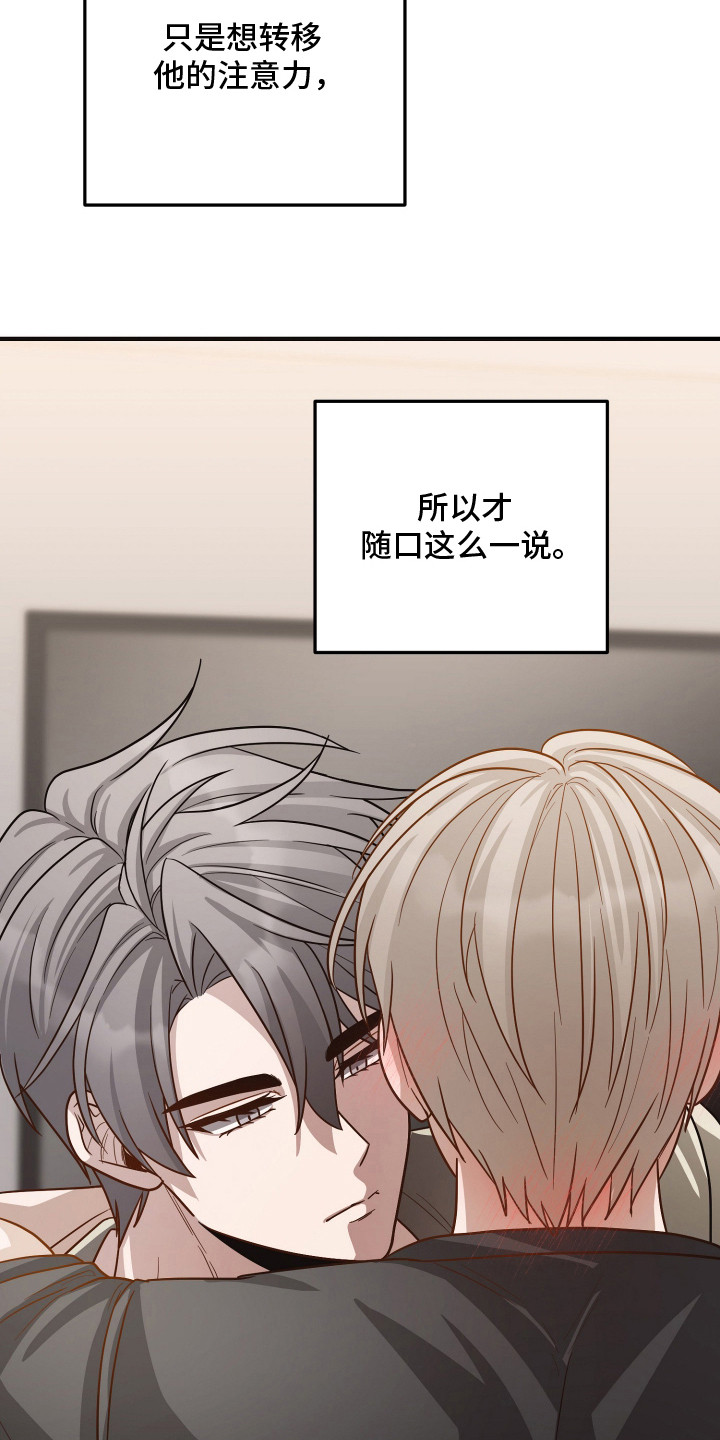 第17话：第17章：不敢乱动预览分镜