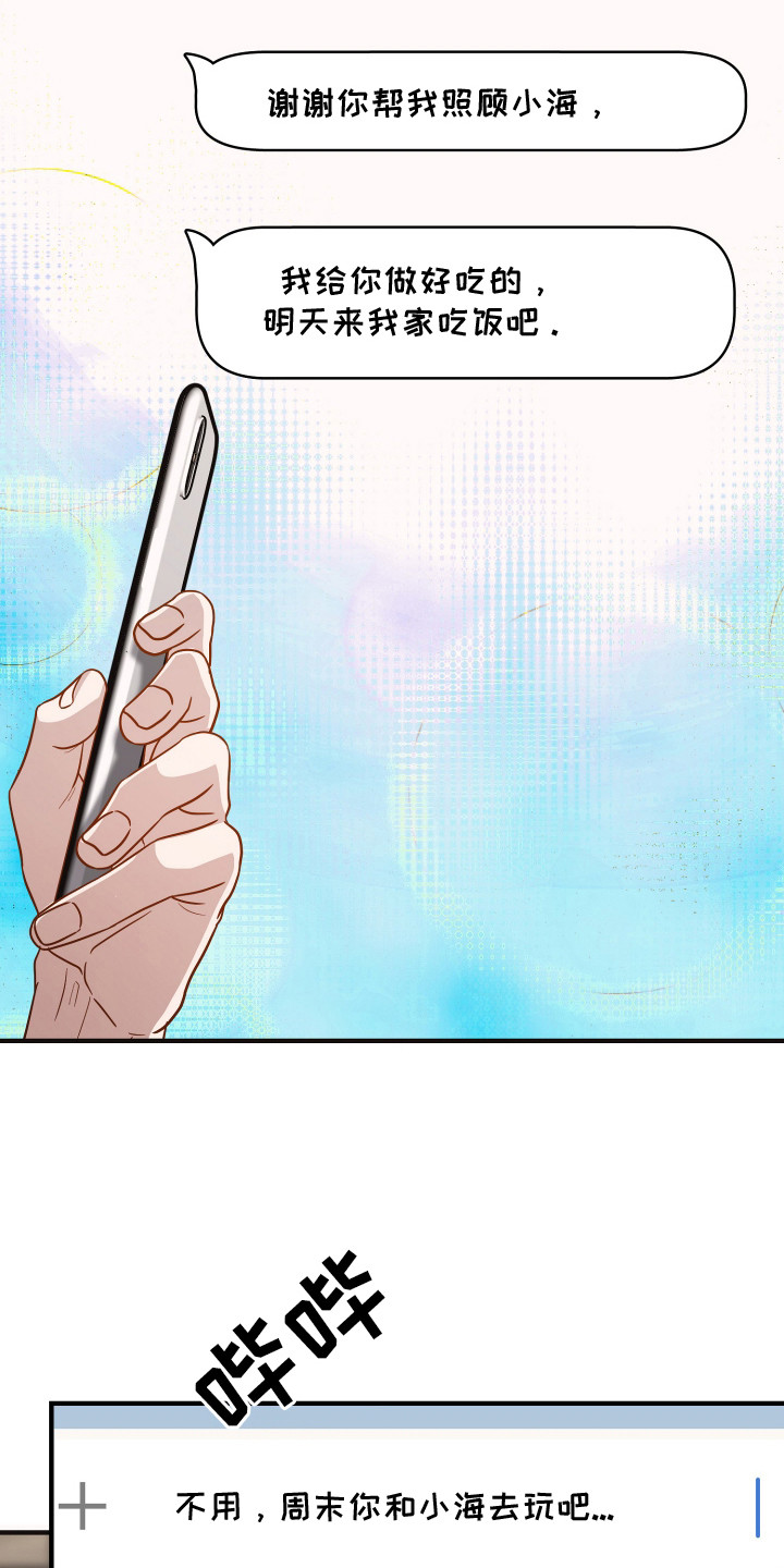第18话：第18章：失语症预览分镜