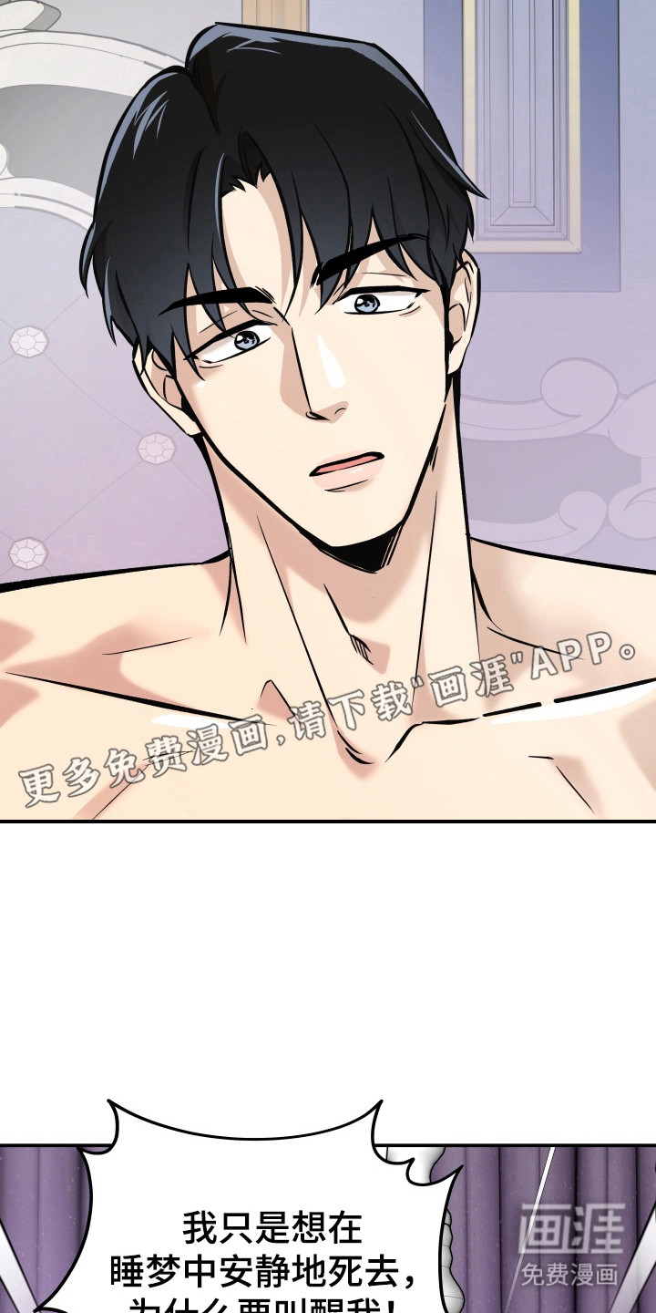 第5话：第5章：头晕目眩预览分镜