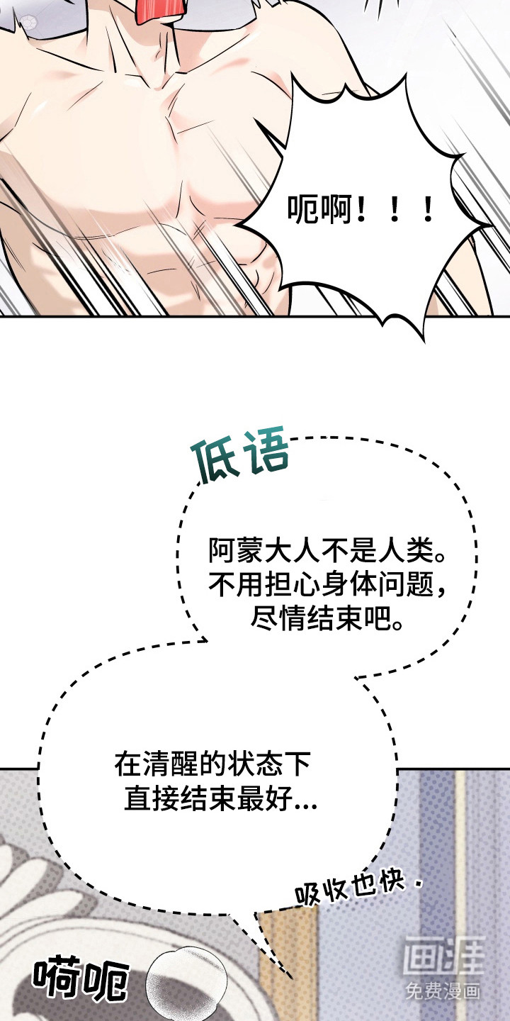 第6话：第6章：不安预览分镜