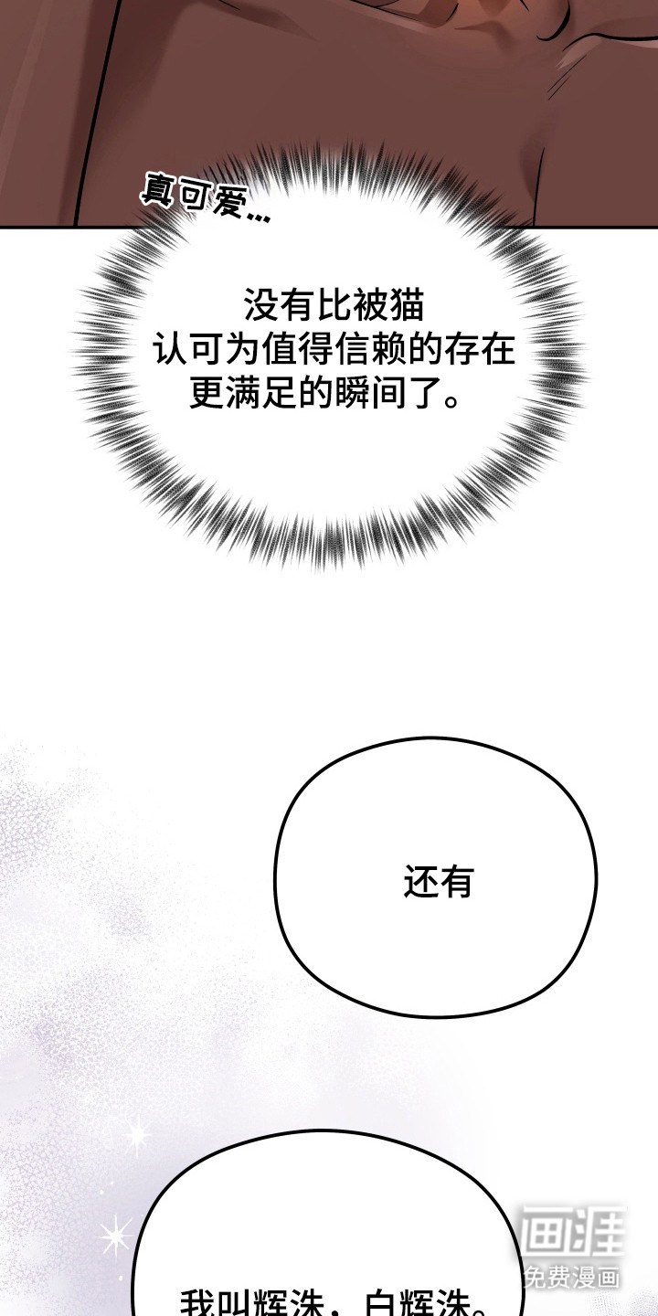 第7话：第7章：信赖预览分镜