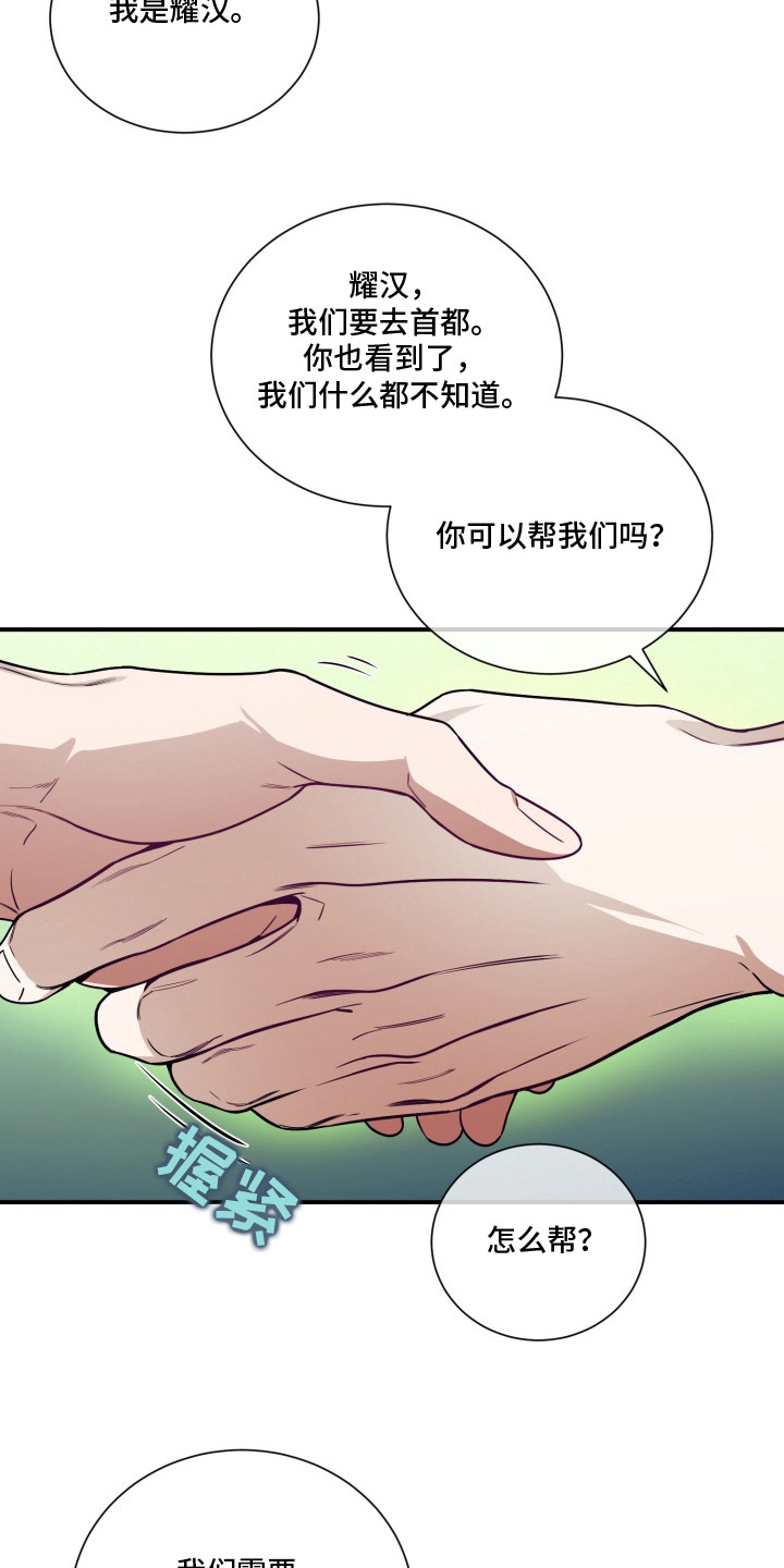 第3话：第3章：疑心病预览分镜