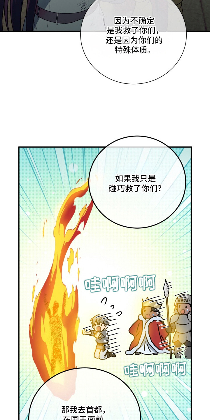 第4话：第4章：测试预览分镜