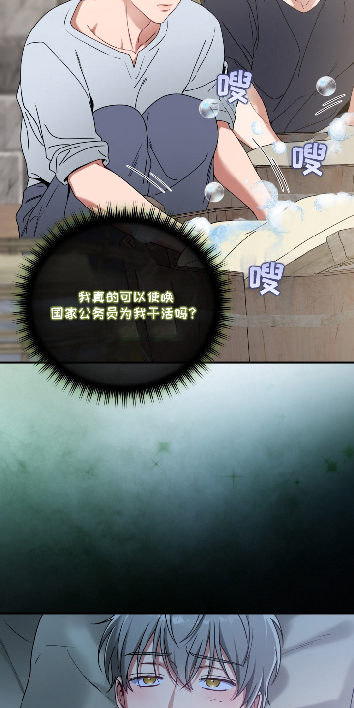 第6话：第6章：太近了预览分镜