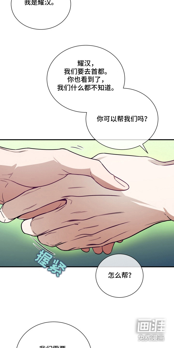 第3话：第3章：疑心病预览分镜