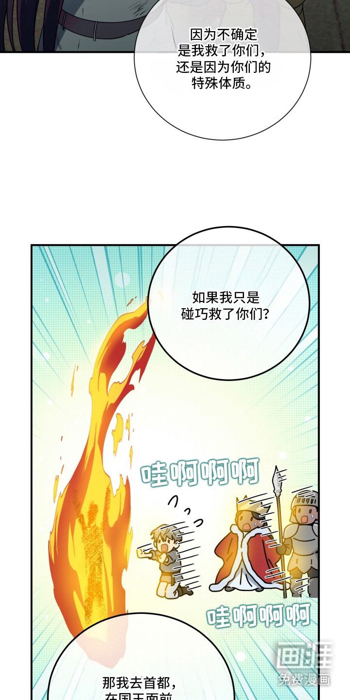 第4话：第4章：测试预览分镜