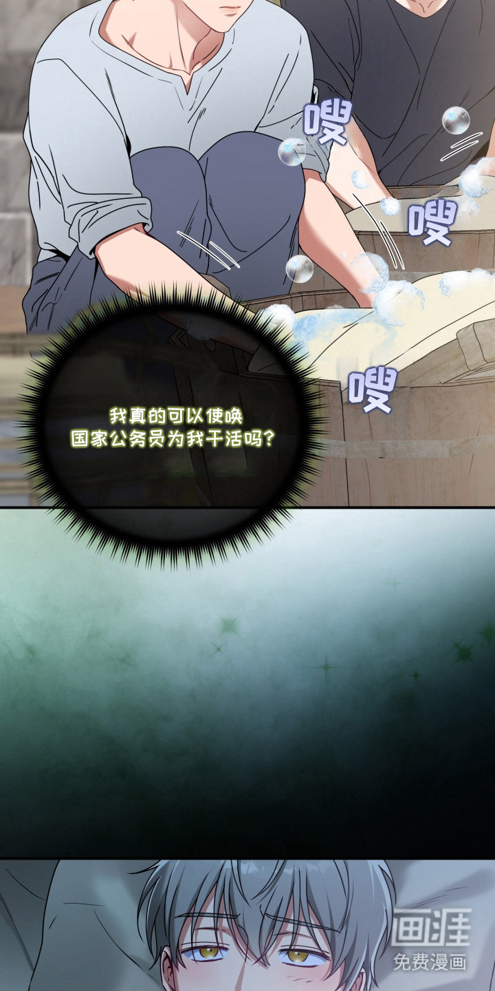 第6话：第6章：太近了预览分镜