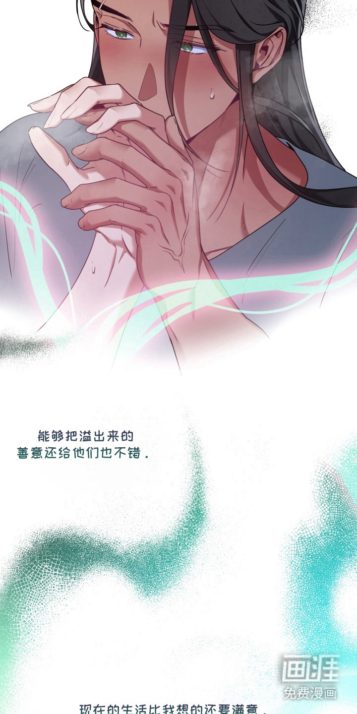 第9话：第9章：对他们负责（完结）预览分镜