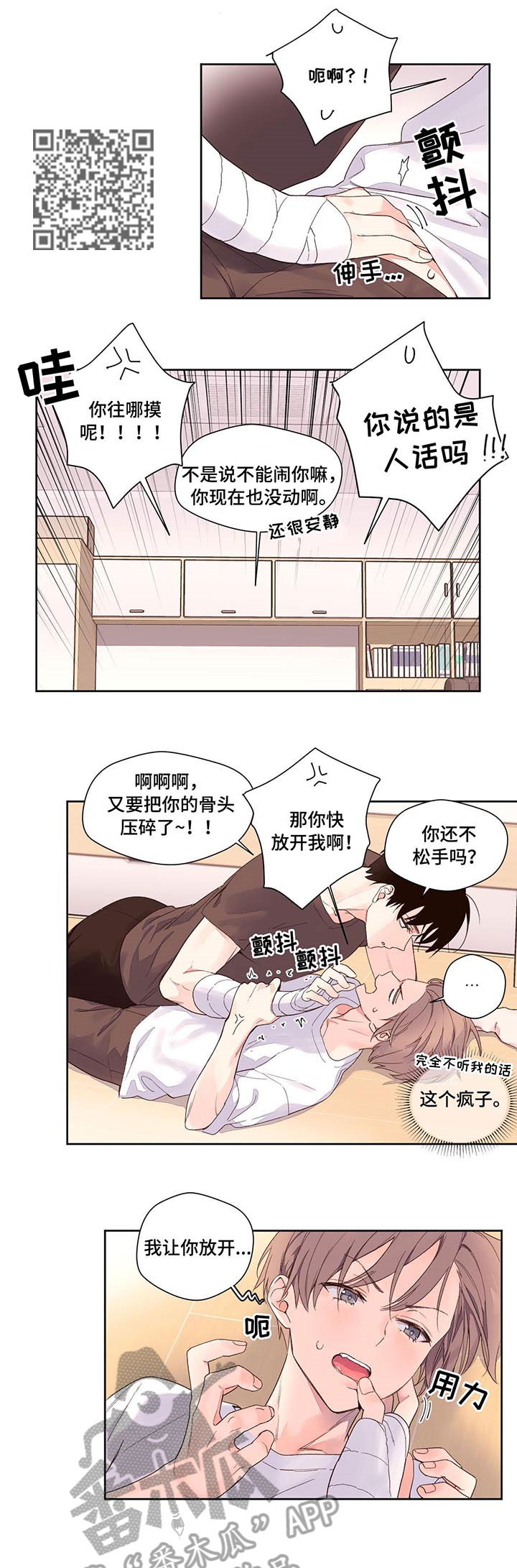 第4话：没变预览分镜