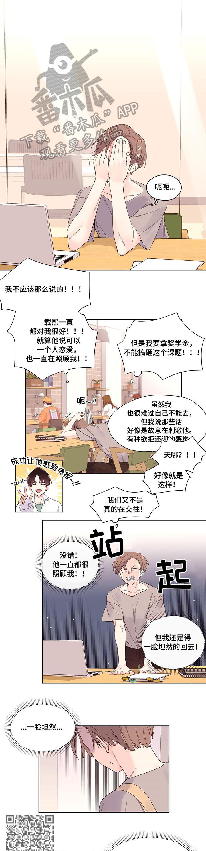 第6话：坏人预览分镜