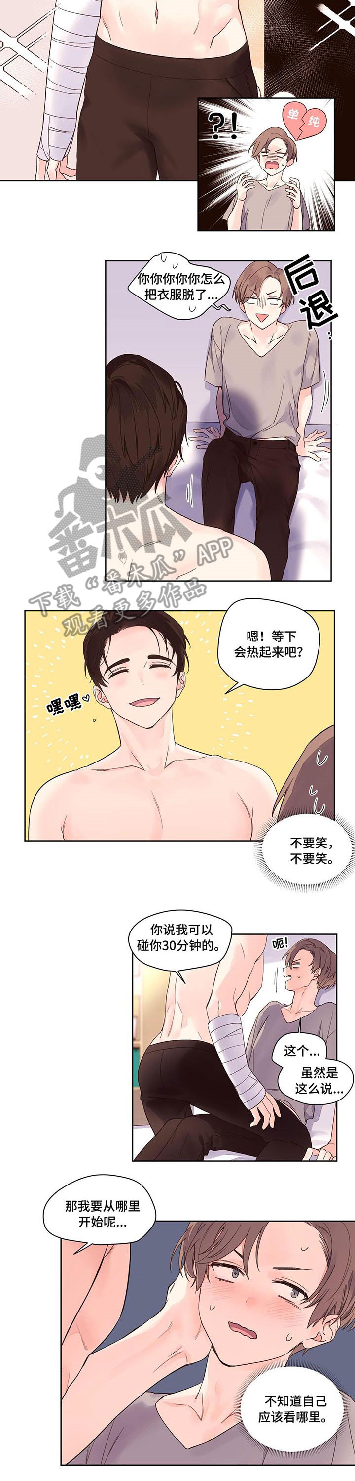 第7话：费劲预览分镜