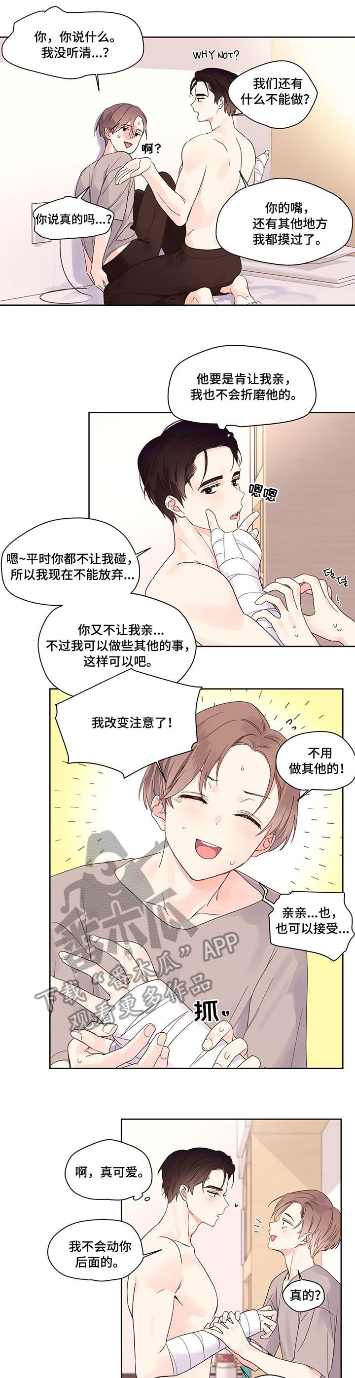 第8话：试试预览分镜