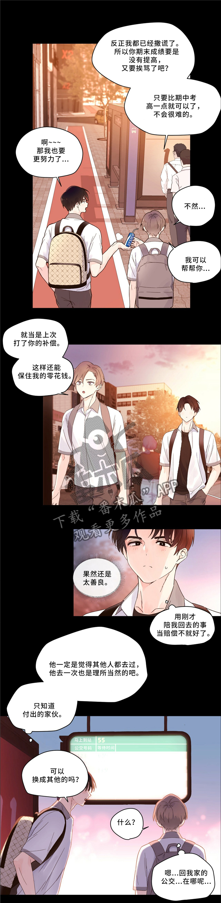第12话：有点热预览分镜