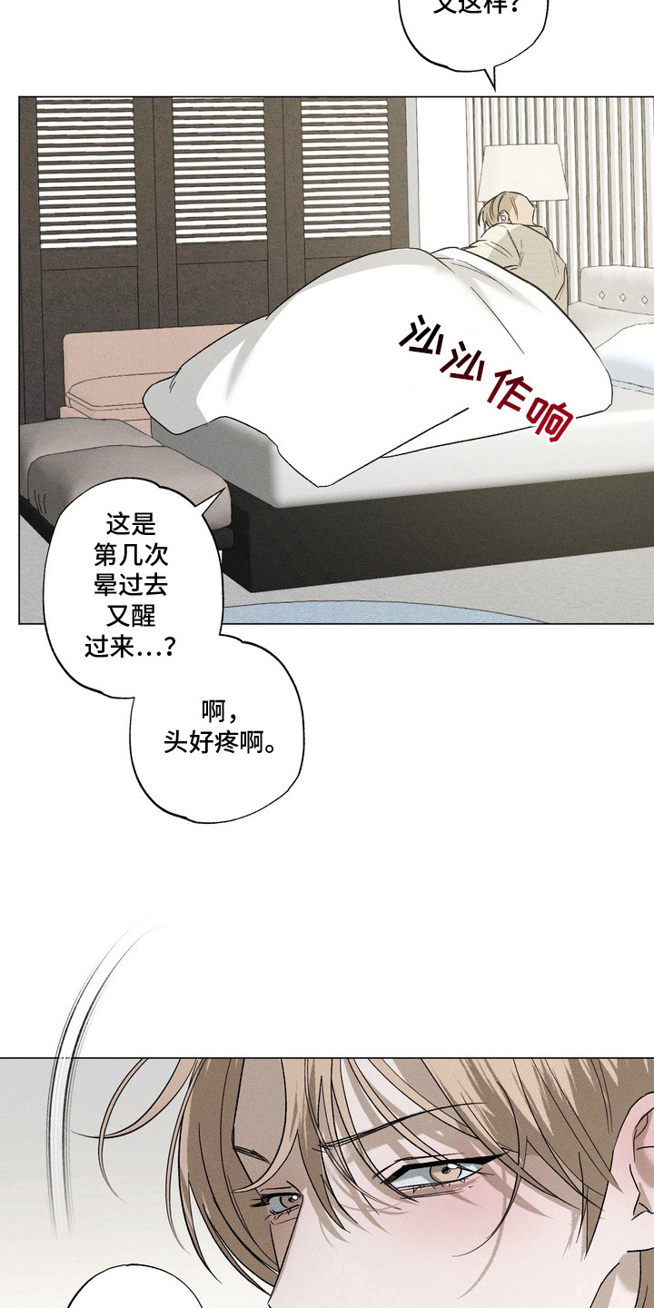 第8话：第8章：逃不掉预览分镜