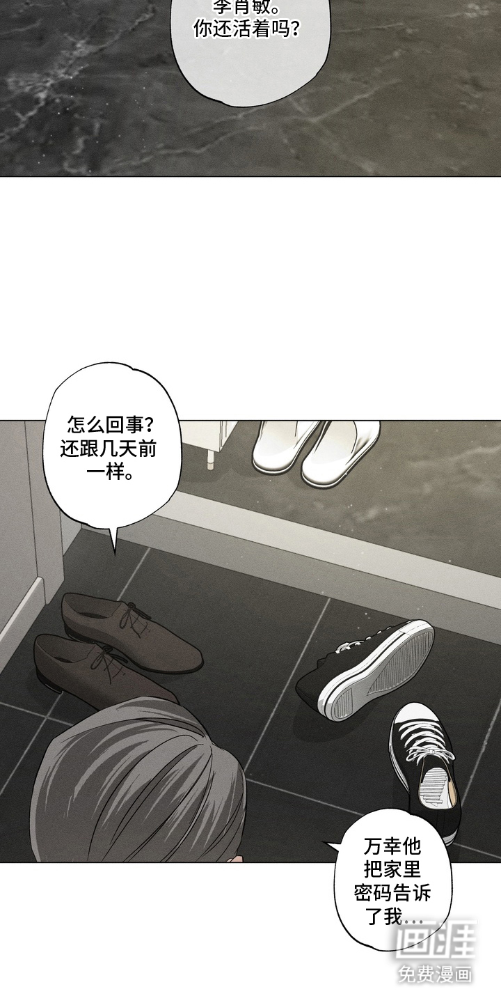 第7话：第7章：目睹预览分镜
