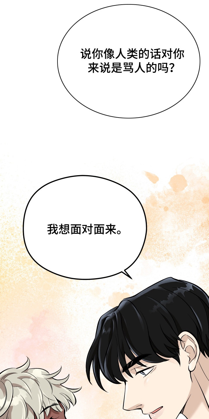 第7话：第7章：信赖预览分镜