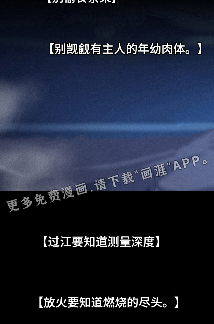 第1话：第1章：食禁果预览分镜