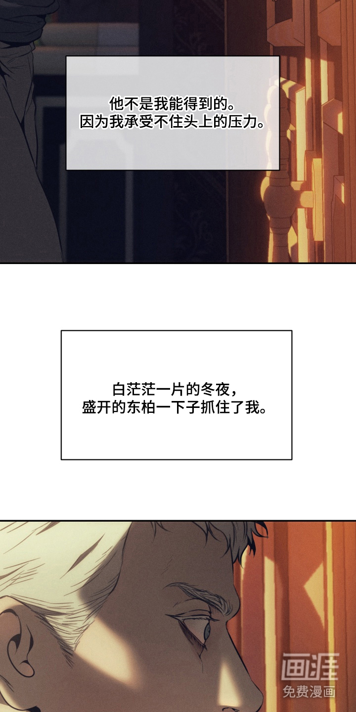 第2话：第2章：天空的重量预览分镜