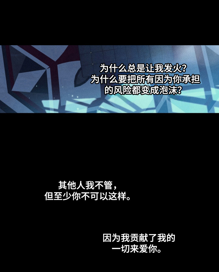 第7话：第7章：真正的一面预览分镜