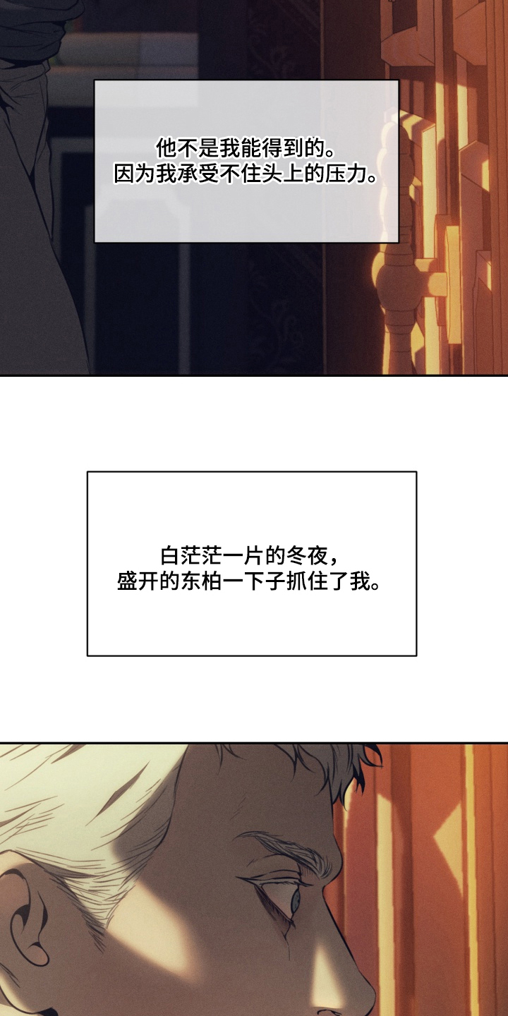 第2话：第2章：天空的重量预览分镜