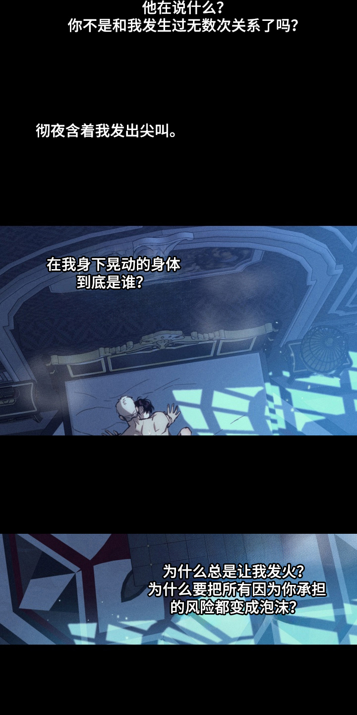 第7话：第7章：真正的一面预览分镜