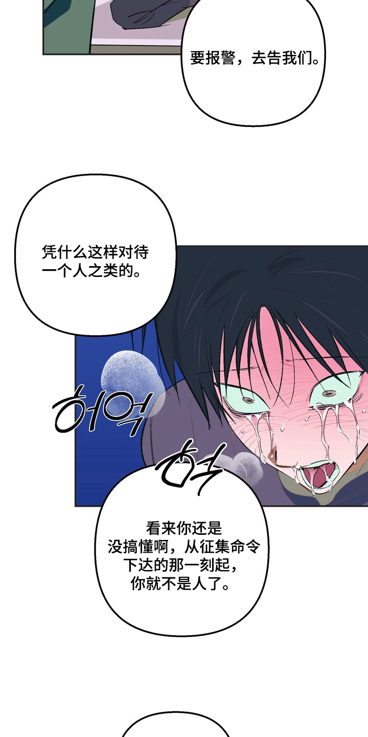 第3话：第3章：救救我预览分镜