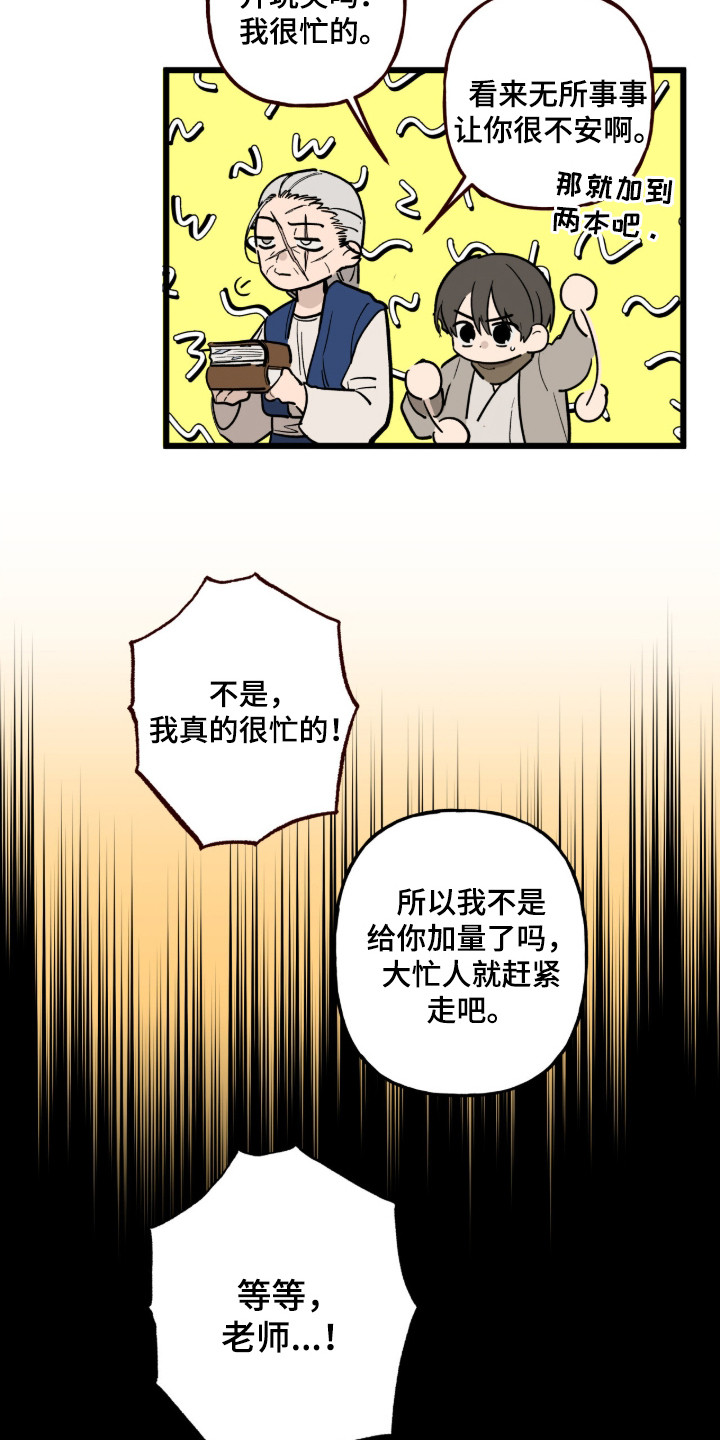 第2话：第2章：换班预览分镜