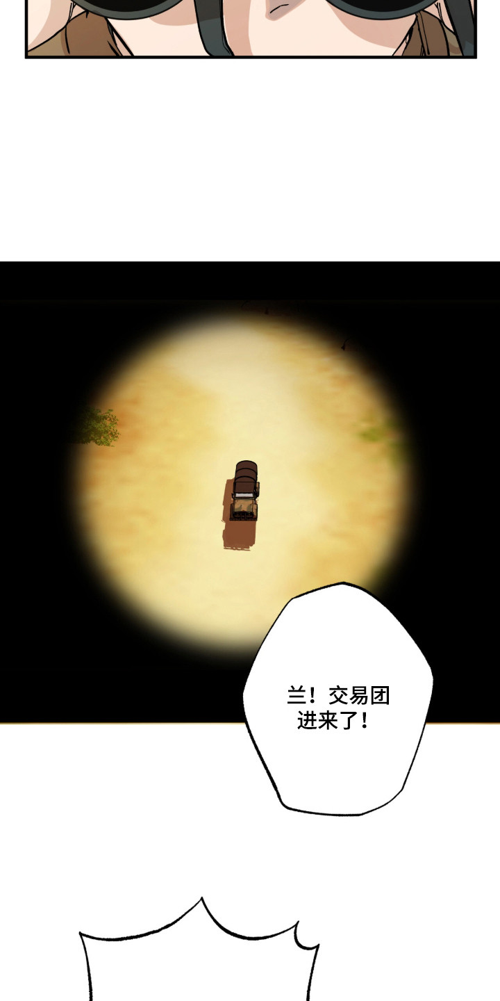 第3话：第3章：交易团预览分镜