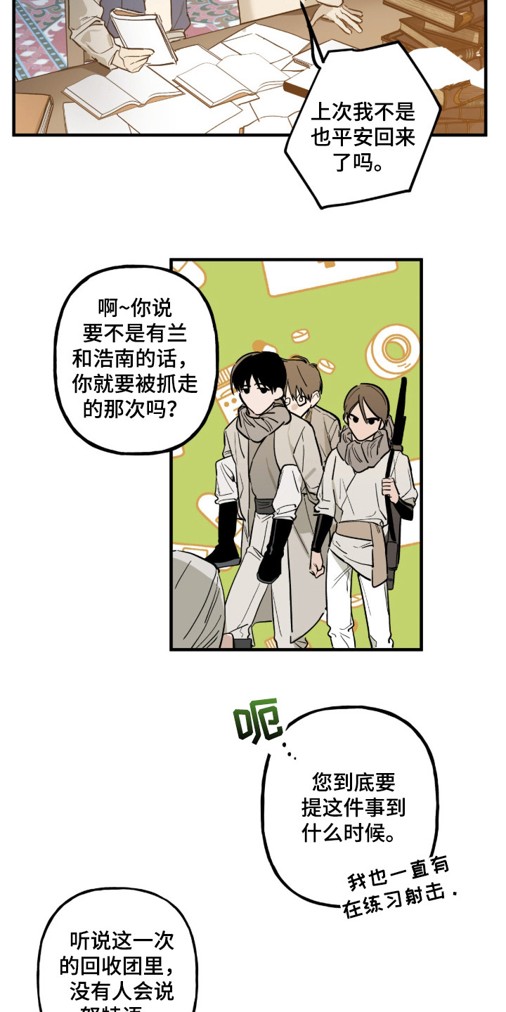 第4话：第4章：固执预览分镜