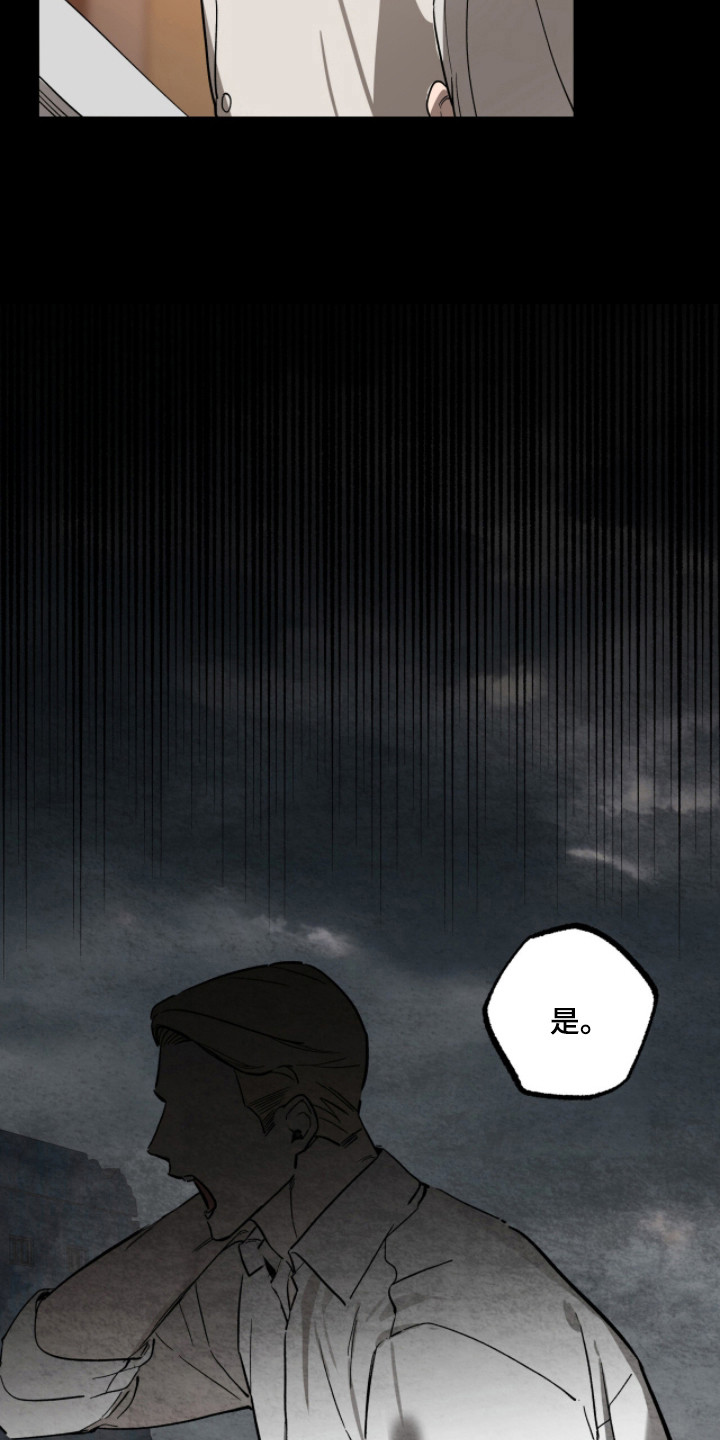 第5话：第5章：伏击预览分镜