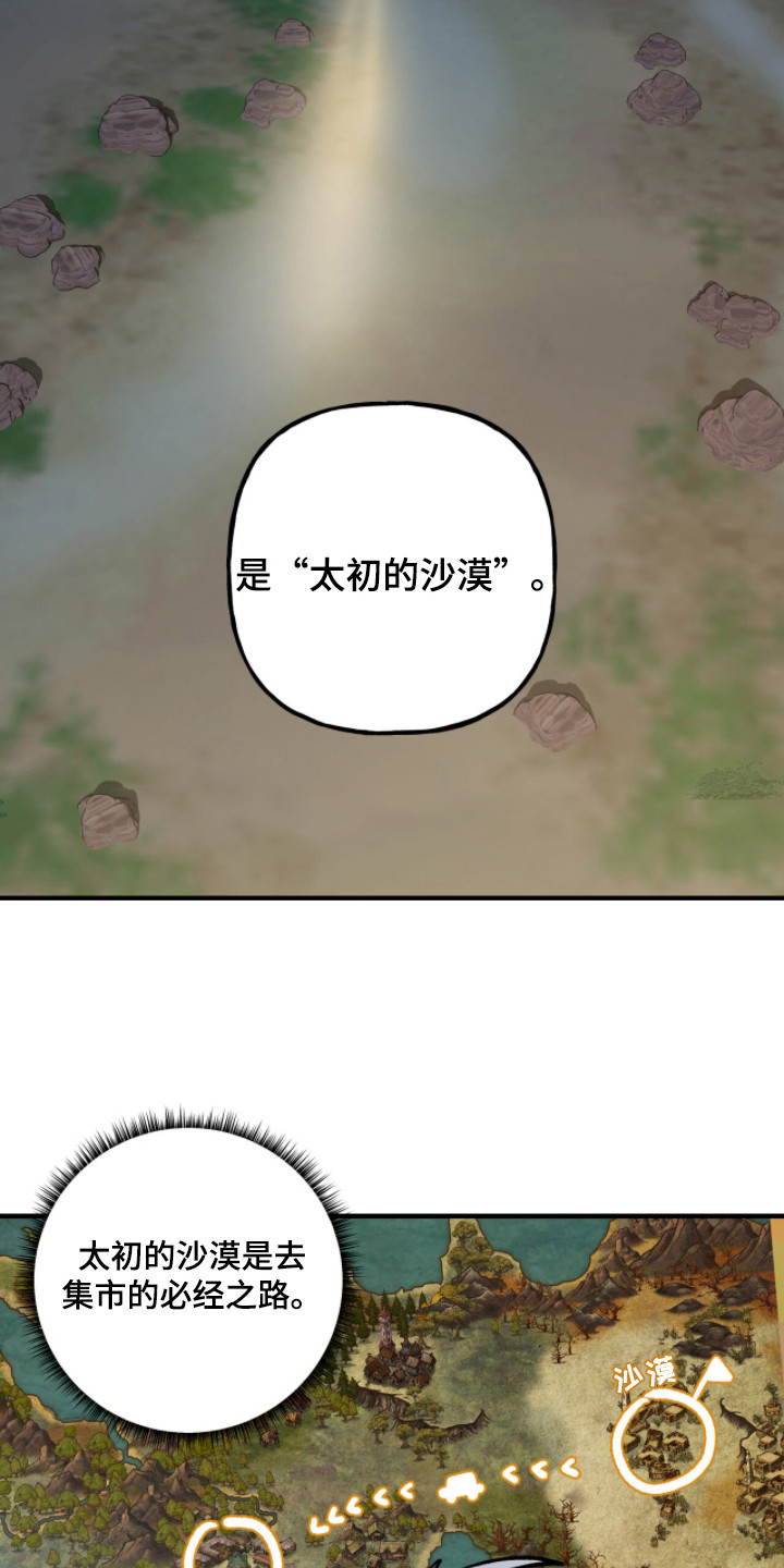 第7话：第7章：聊一聊预览分镜