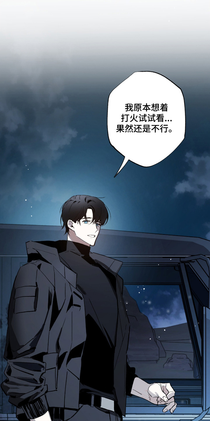 第11话：第11章：故意的预览分镜