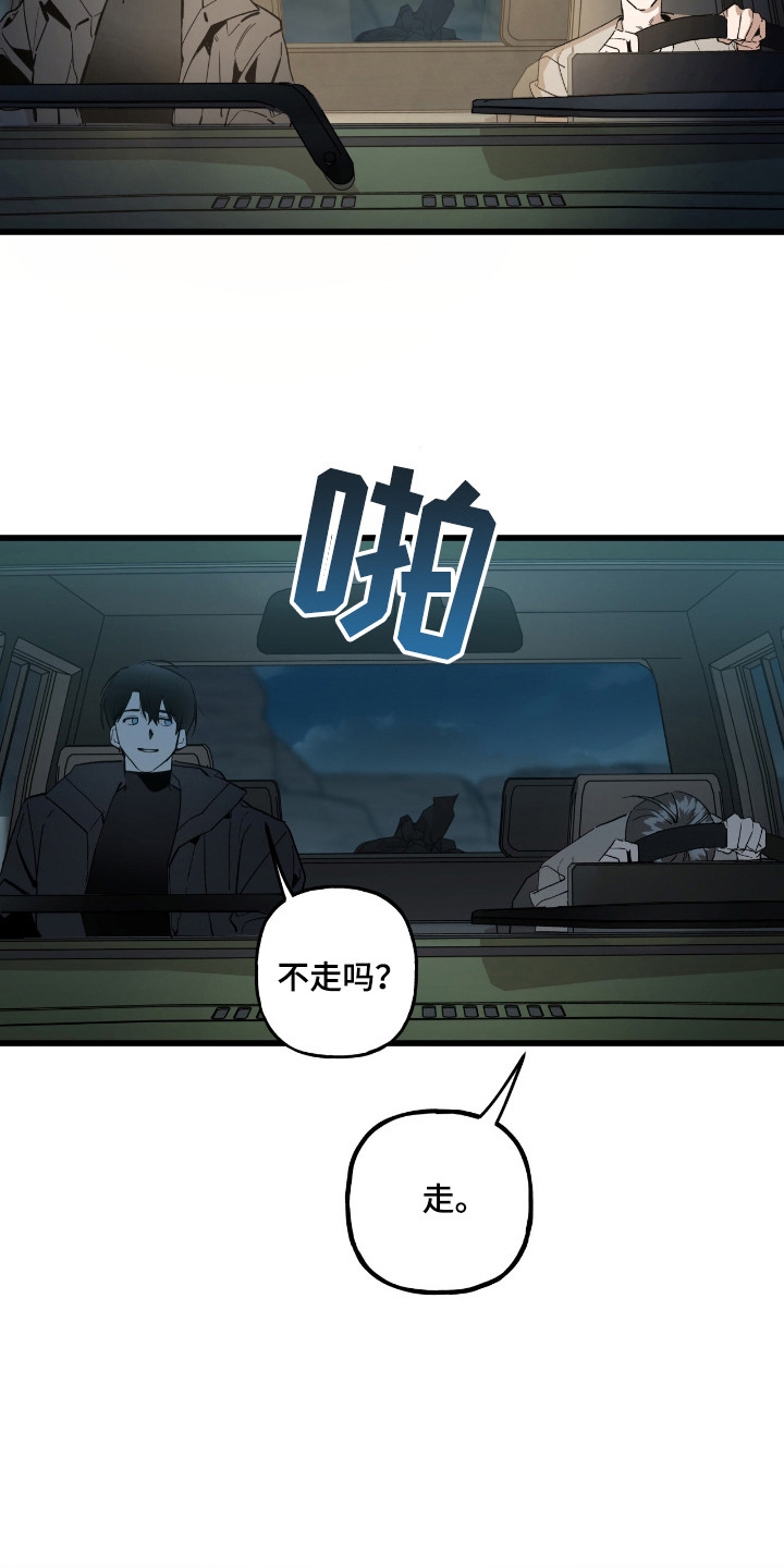 第12话：第12章：同行预览分镜