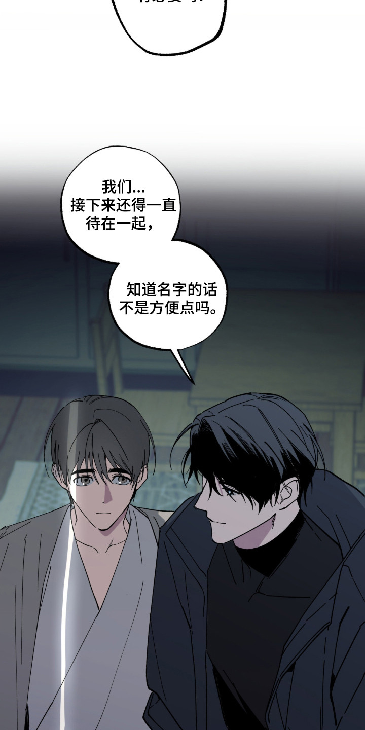第13话：第13章：名字预览分镜
