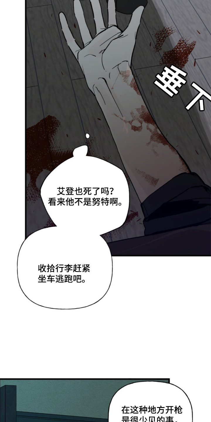 第16话：第16章：难以捉摸预览分镜