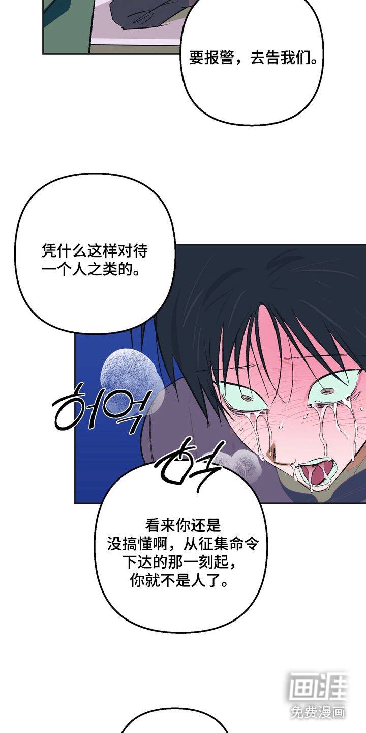第3话：第3章：救救我预览分镜