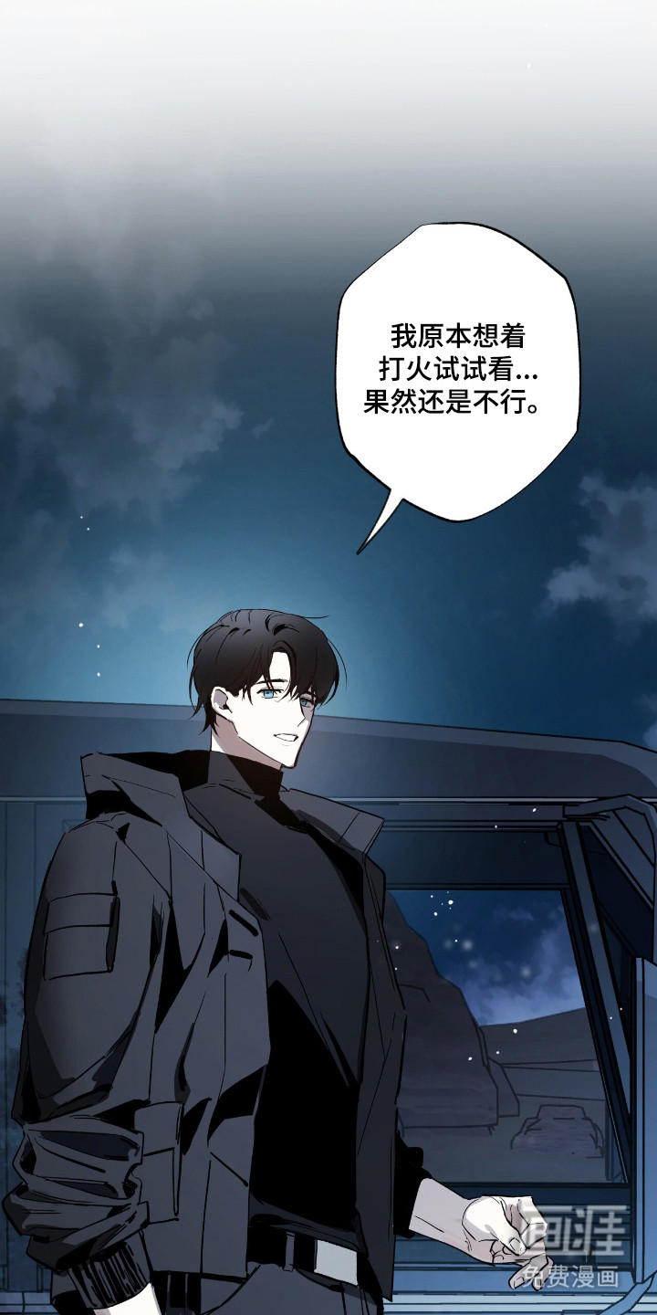 第11话：第11章：故意的预览分镜