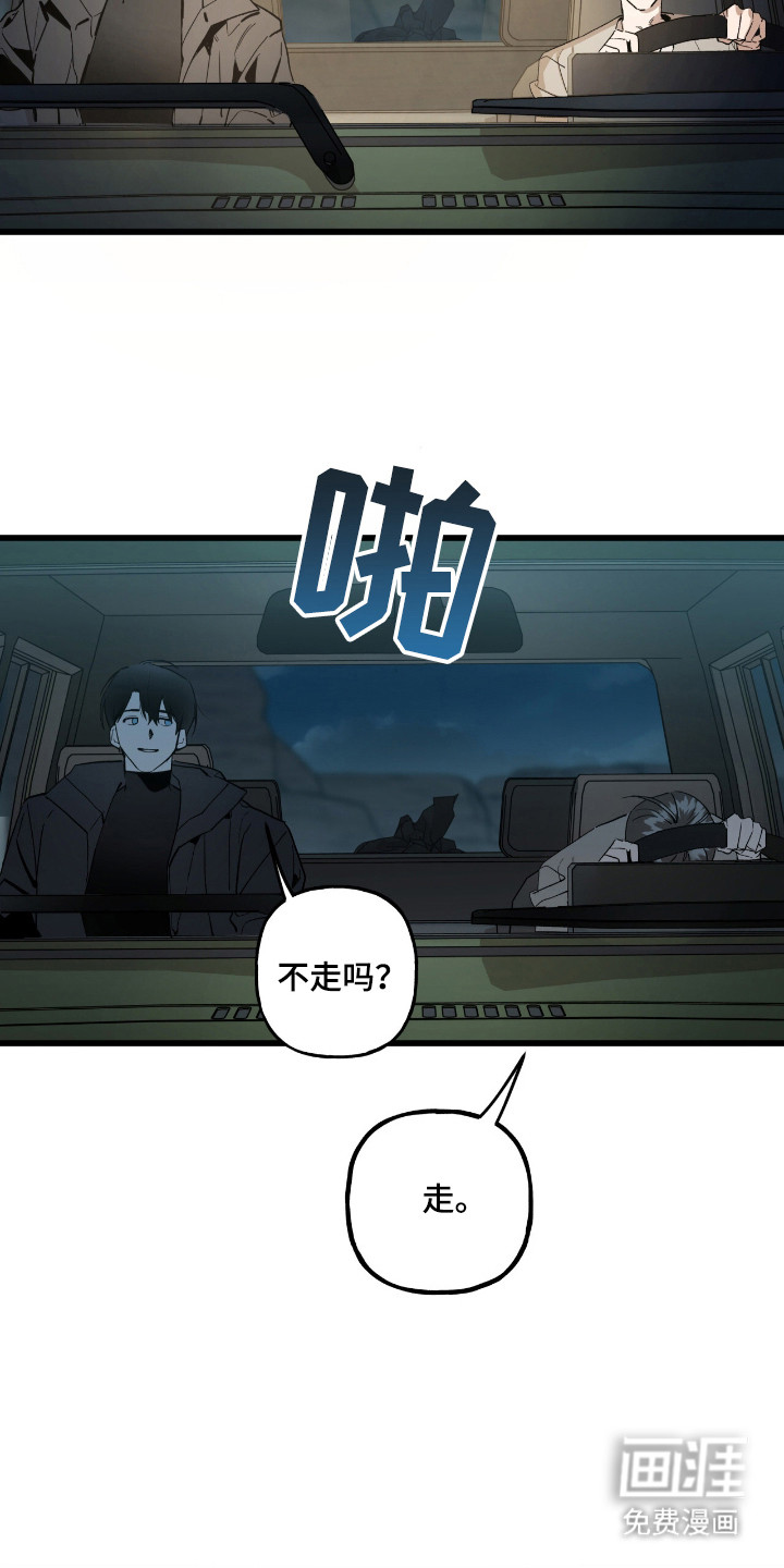 第12话：第12章：同行预览分镜